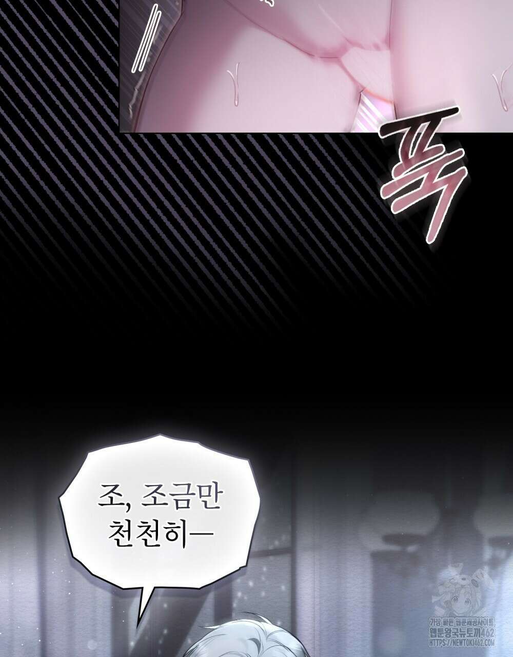 황녀의 침실 인형 18화 42