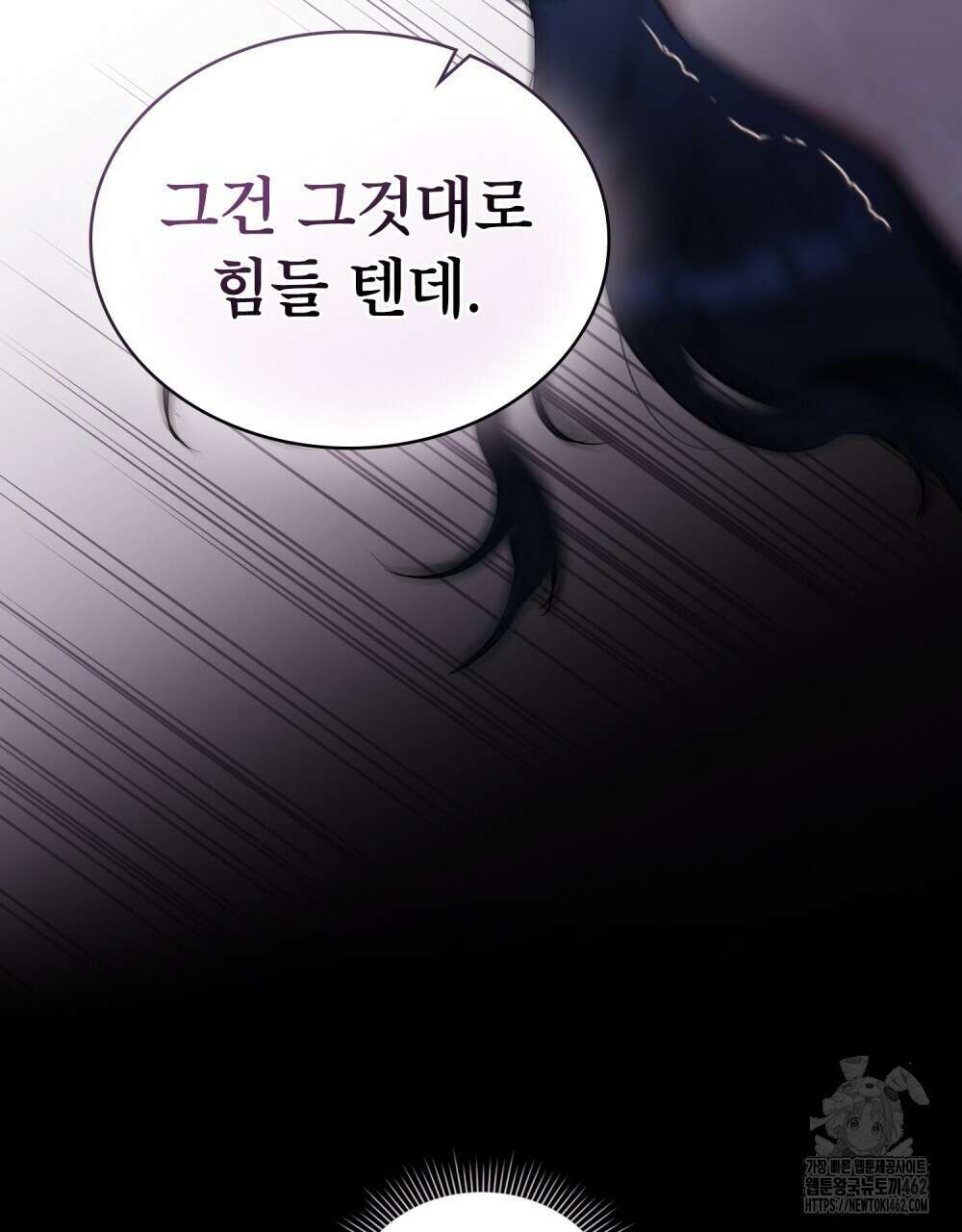 황녀의 침실 인형 18화 47