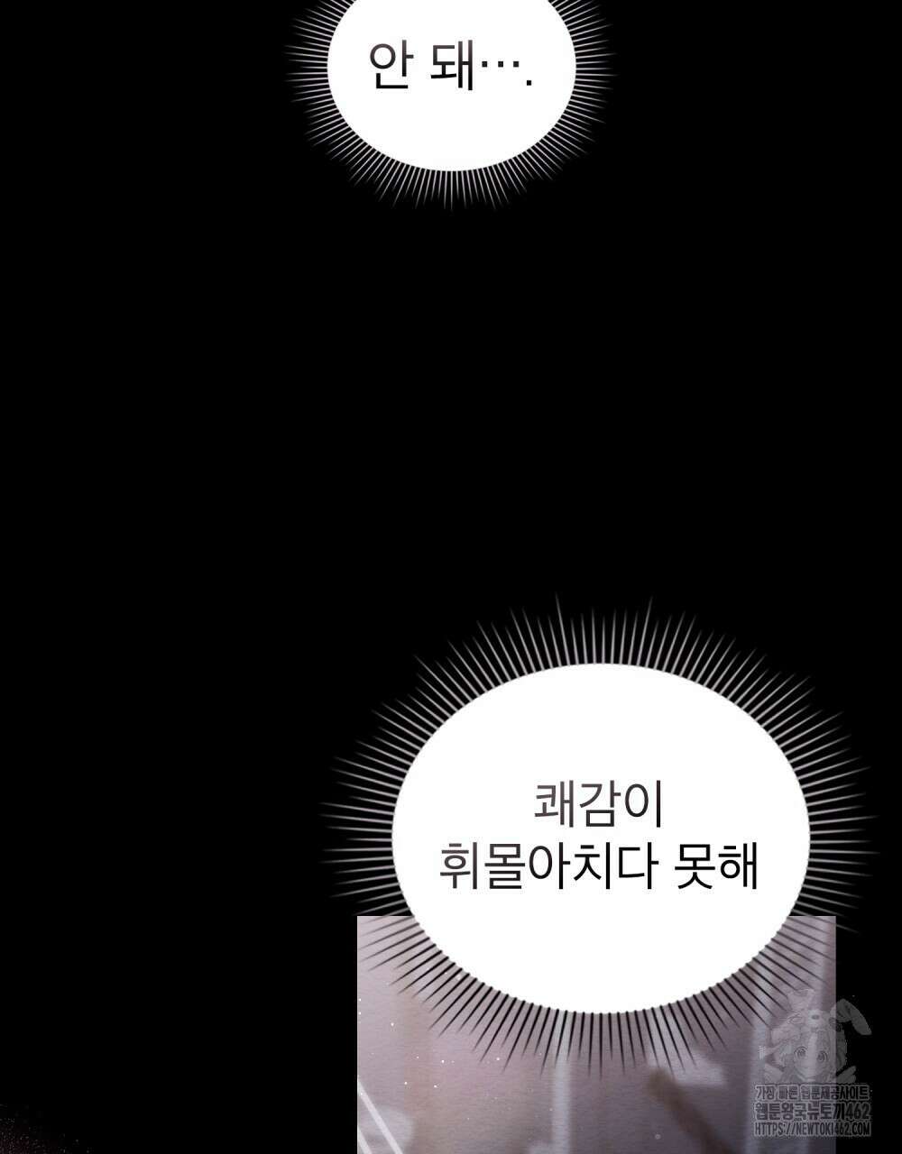 황녀의 침실 인형 18화 48