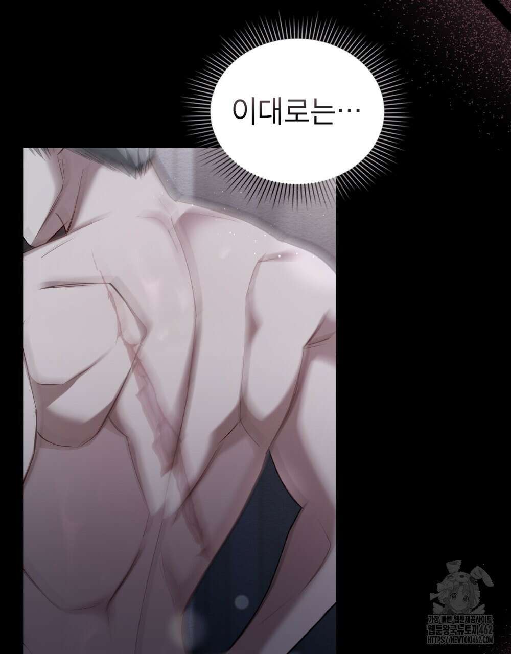 황녀의 침실 인형 18화 50