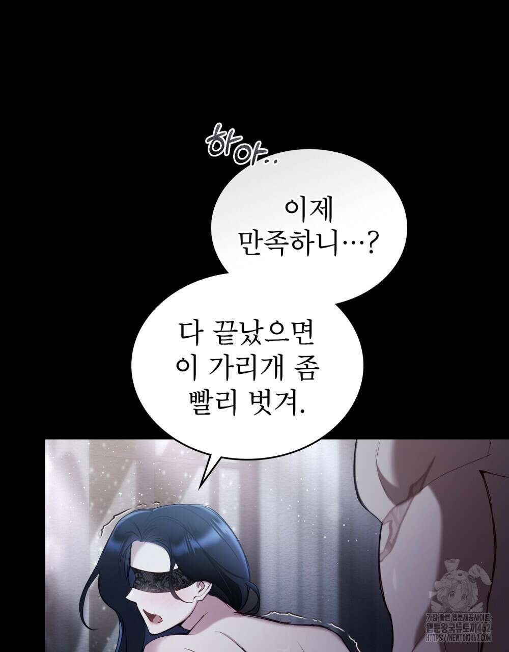 황녀의 침실 인형 18화 53