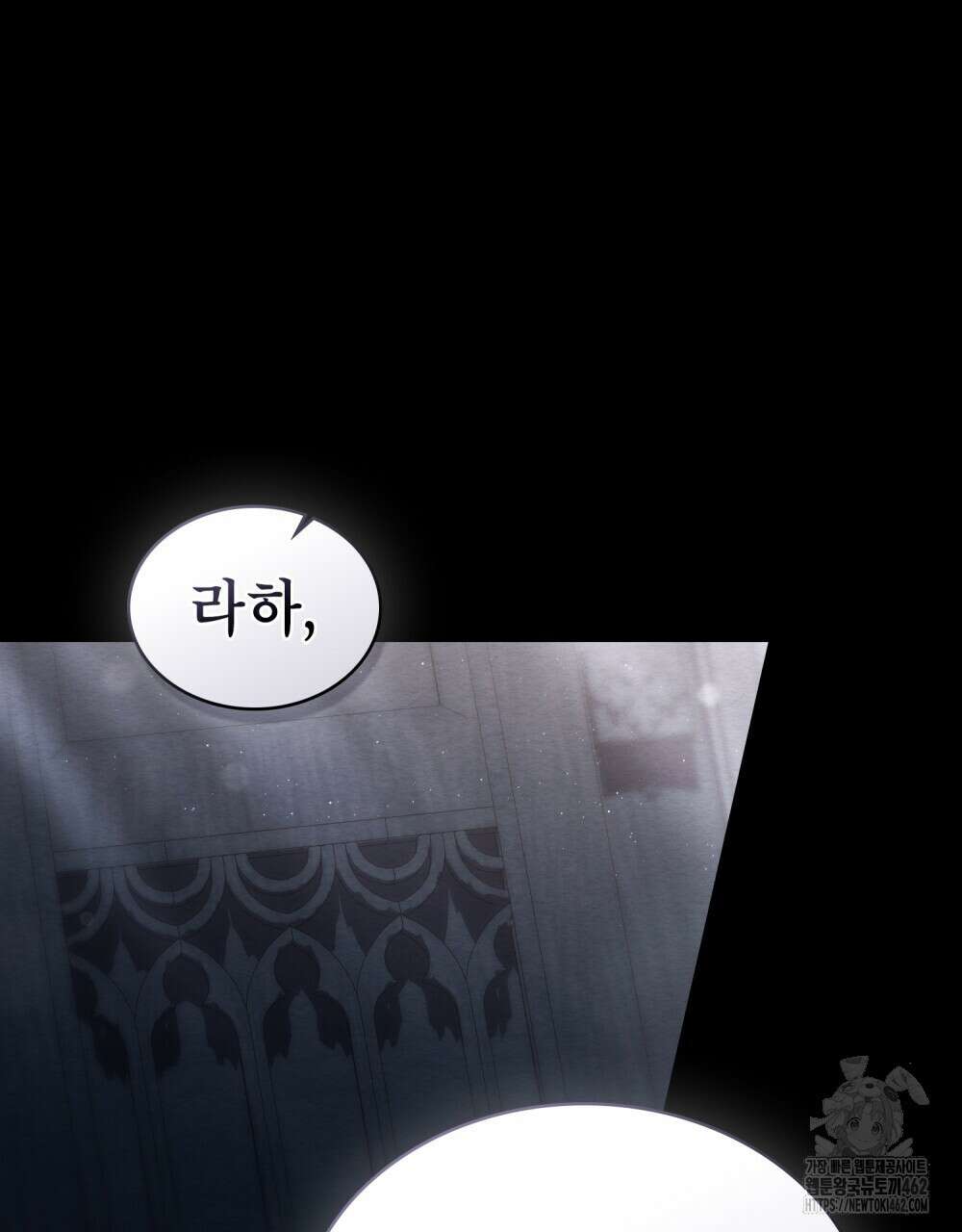 황녀의 침실 인형 18화 56