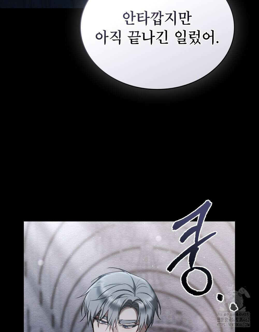 황녀의 침실 인형 18화 57