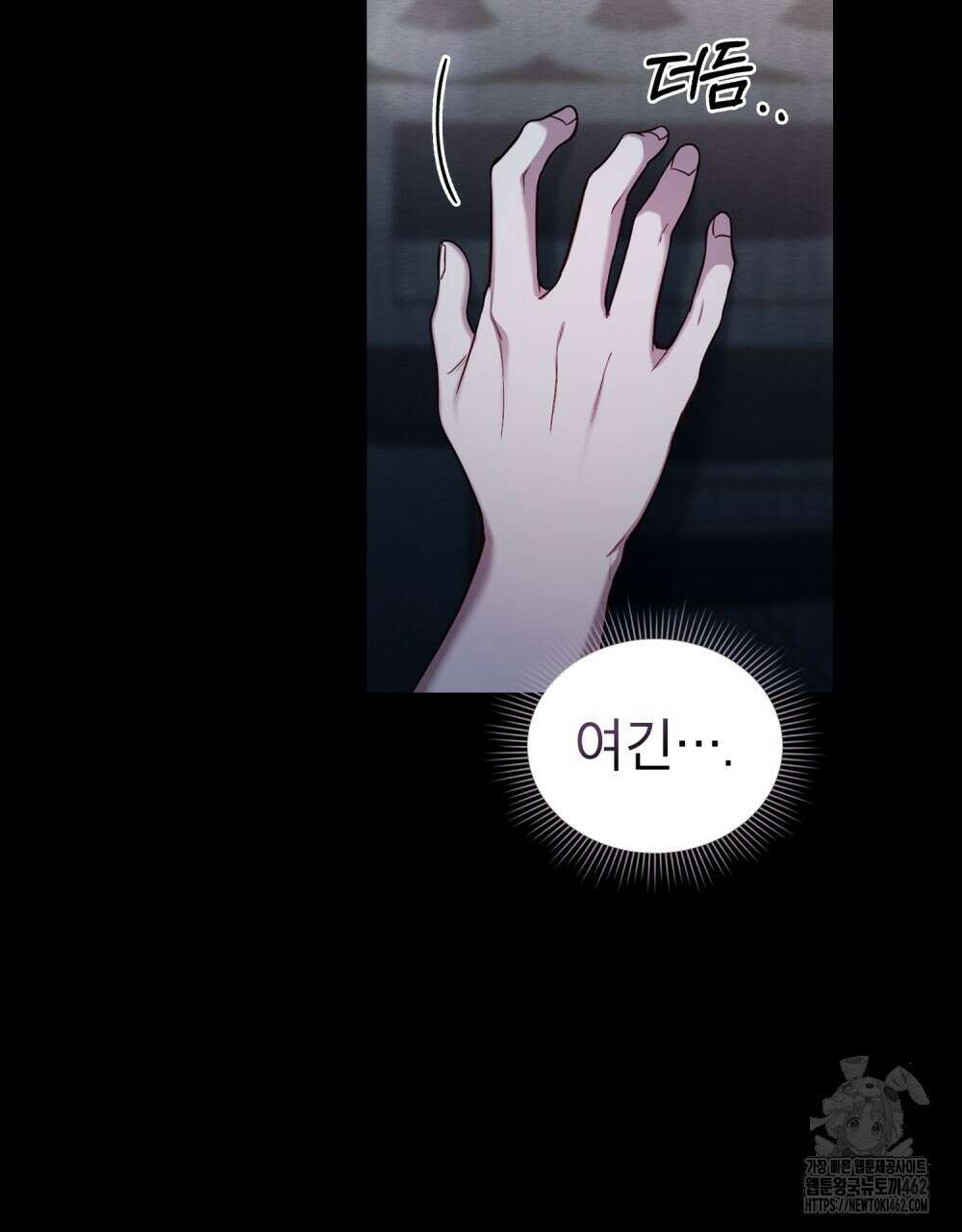 황녀의 침실 인형 18화 59