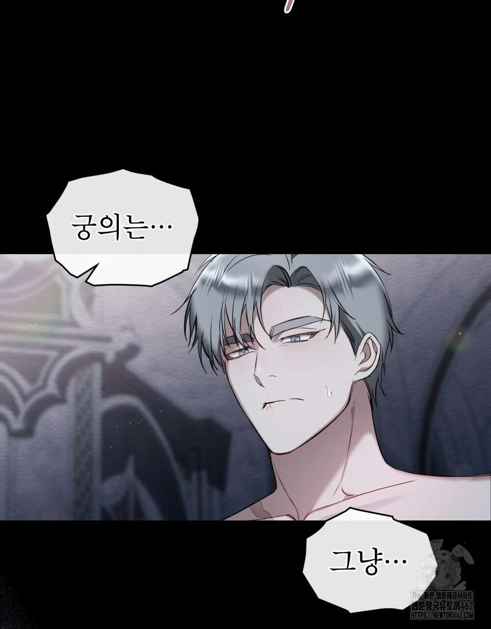 황녀의 침실 인형 18화 66