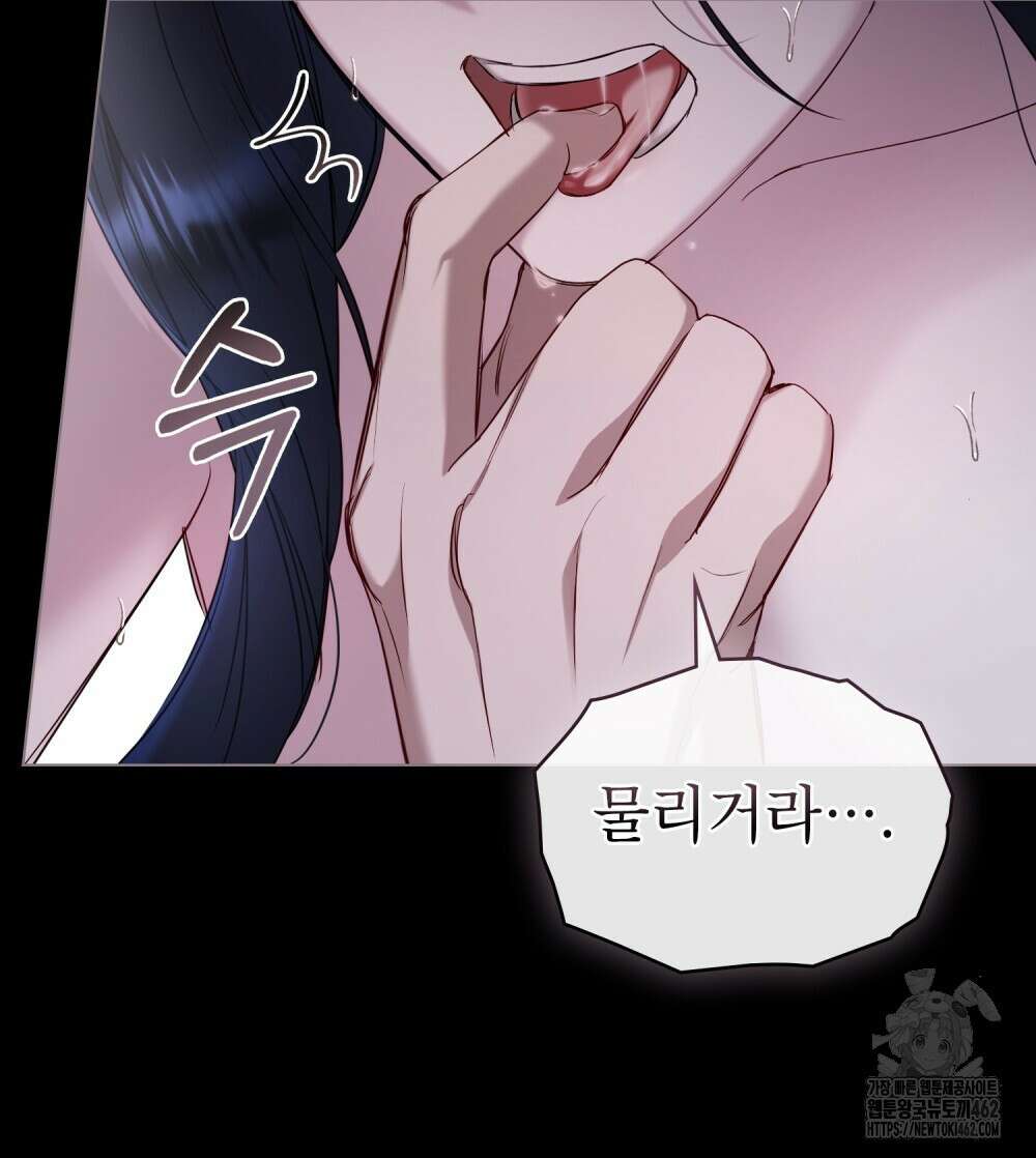 황녀의 침실 인형 18화 74