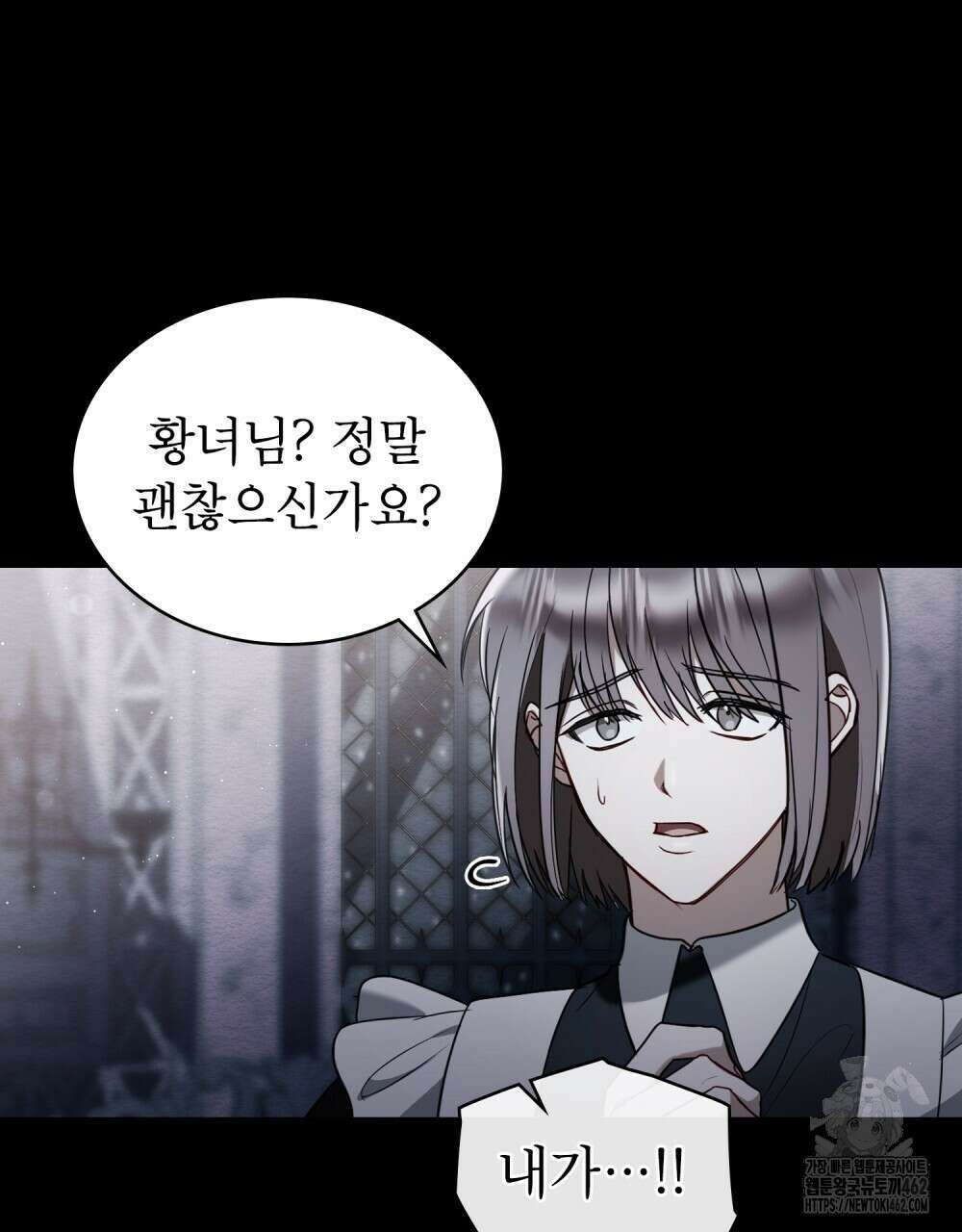 황녀의 침실 인형 18화 75