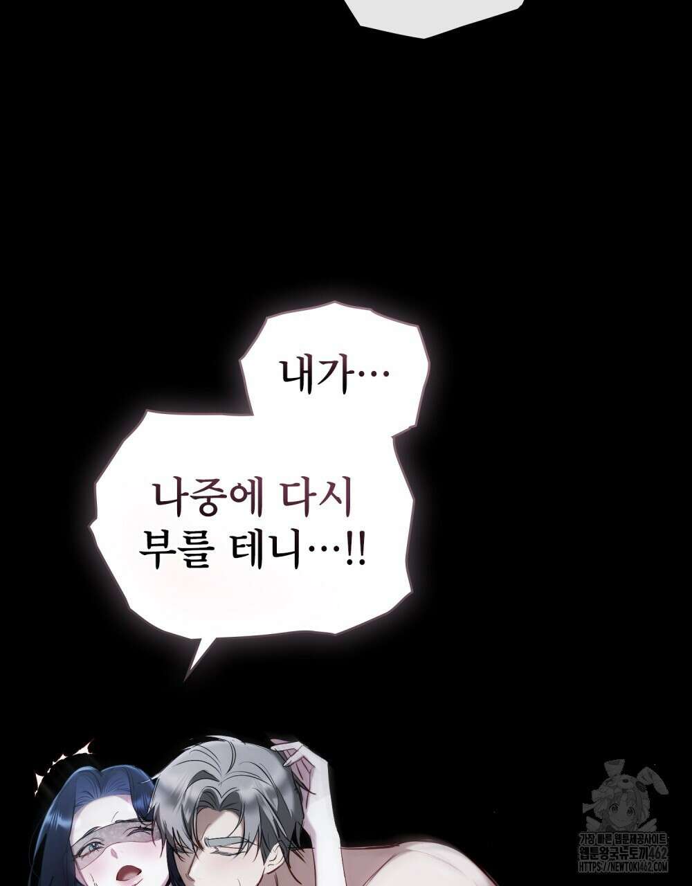 황녀의 침실 인형 18화 76