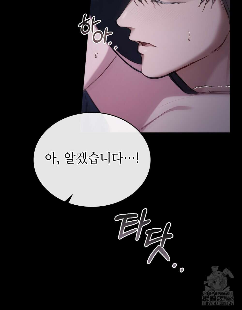 황녀의 침실 인형 18화 79
