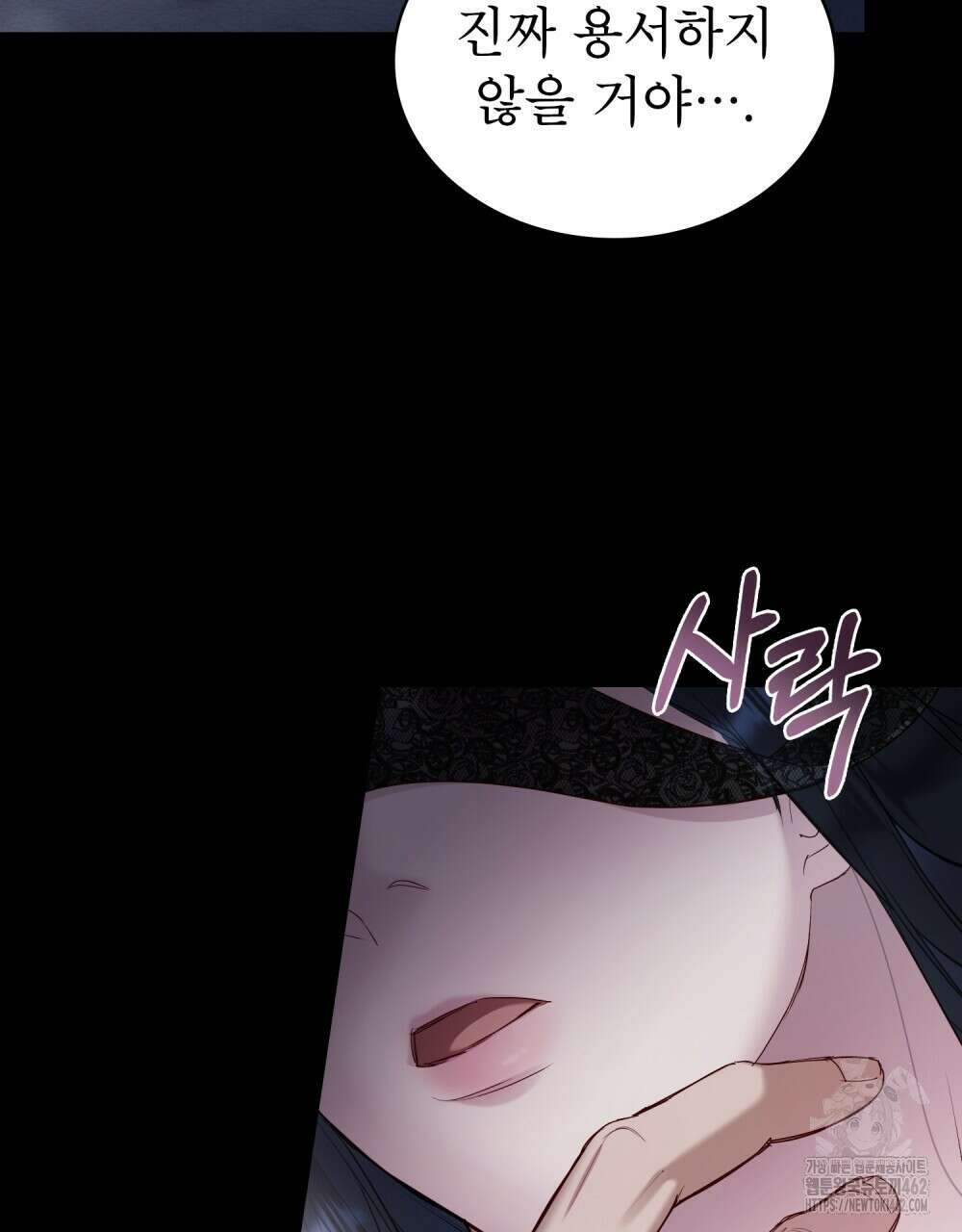 황녀의 침실 인형 18화 84