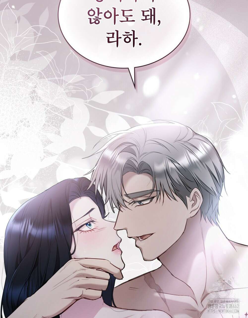 황녀의 침실 인형 18화 85