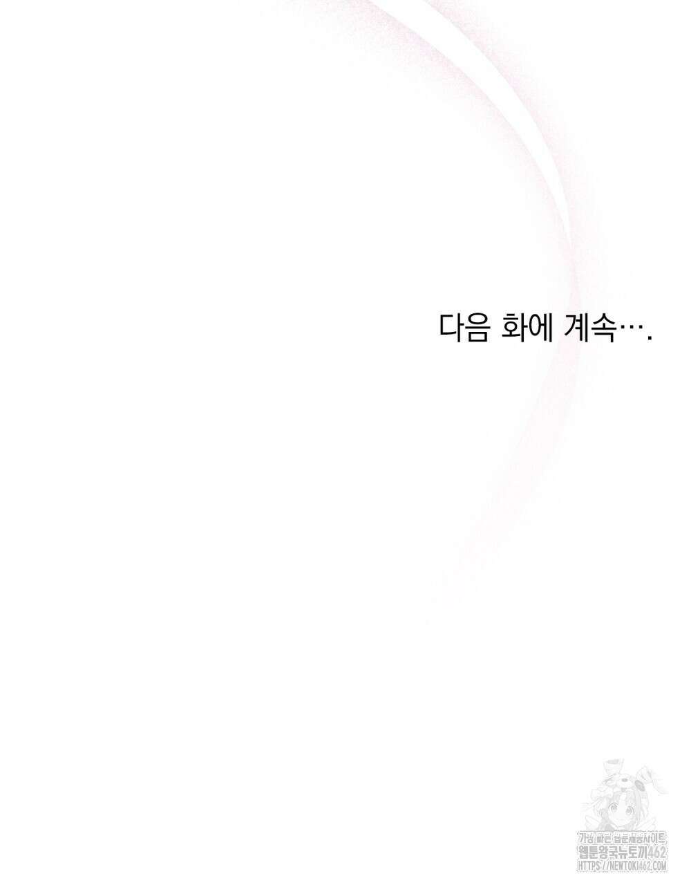 황녀의 침실 인형 18화 87