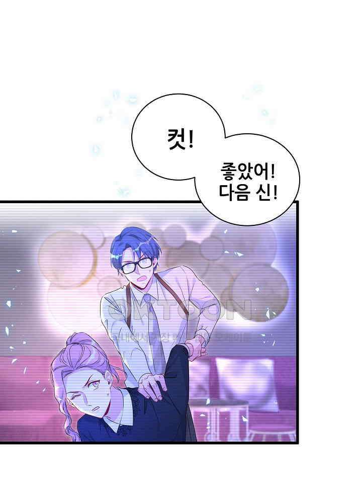 베이비가 생겼어요 139화 3