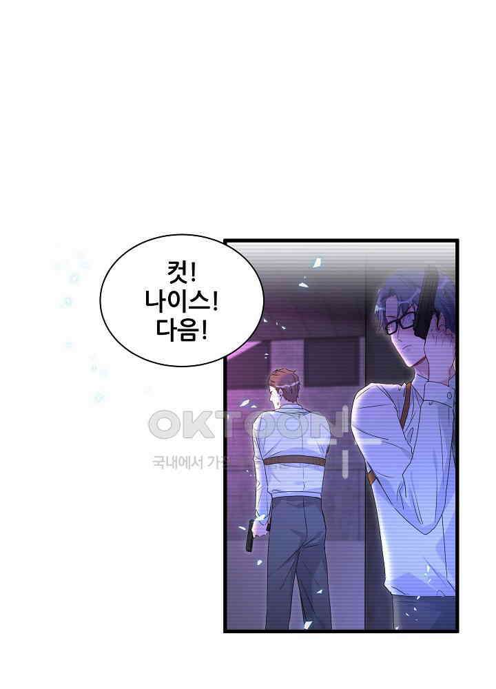 베이비가 생겼어요 139화 4