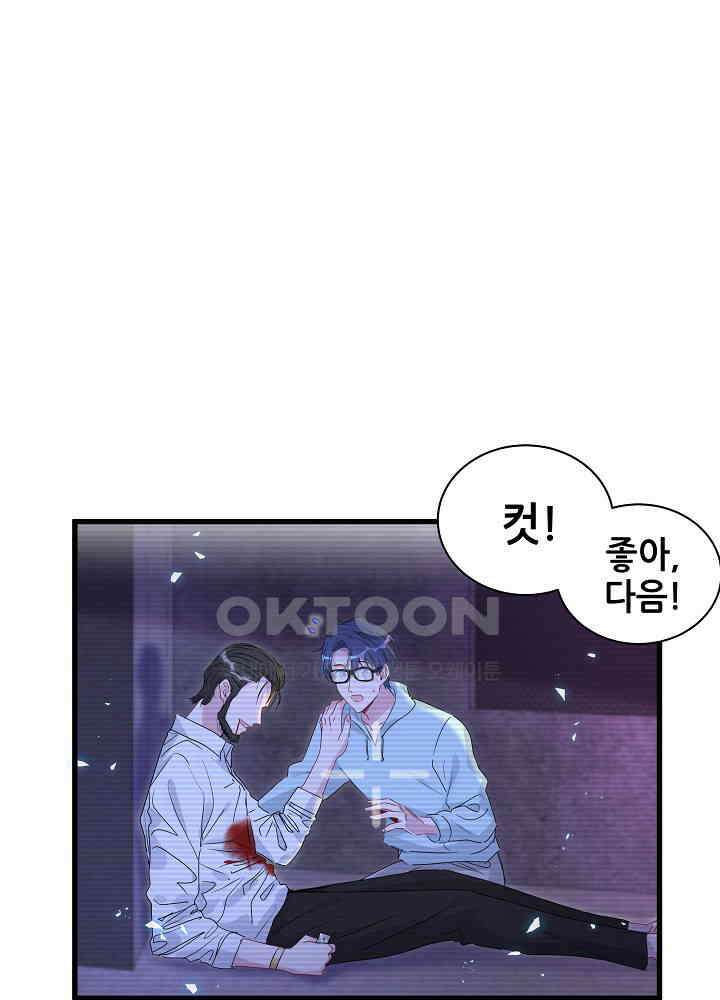 베이비가 생겼어요 139화 5