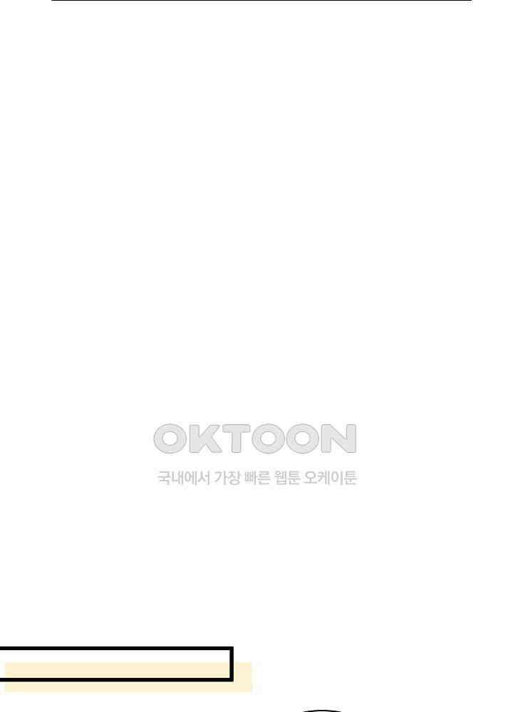 베이비가 생겼어요 139화 6