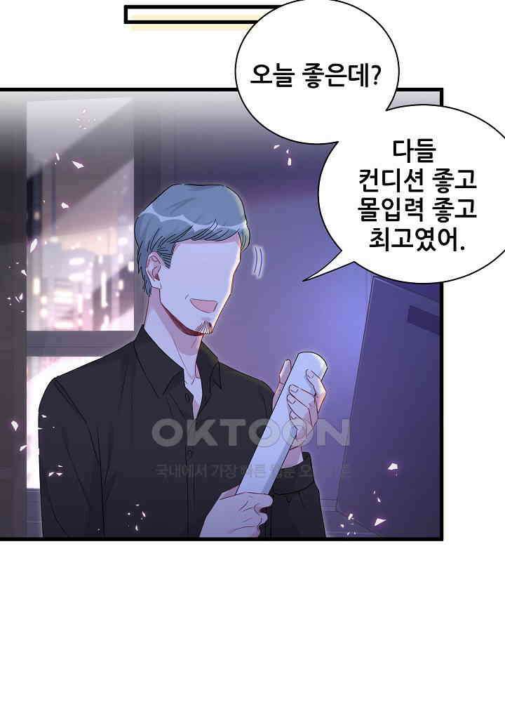 베이비가 생겼어요 139화 7
