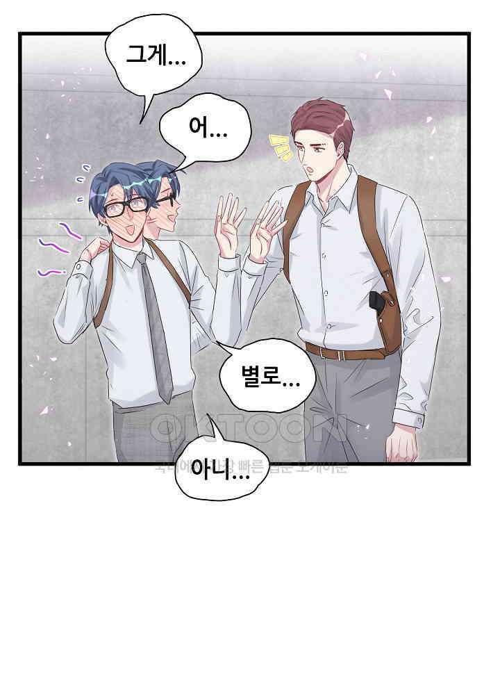 베이비가 생겼어요 139화 11
