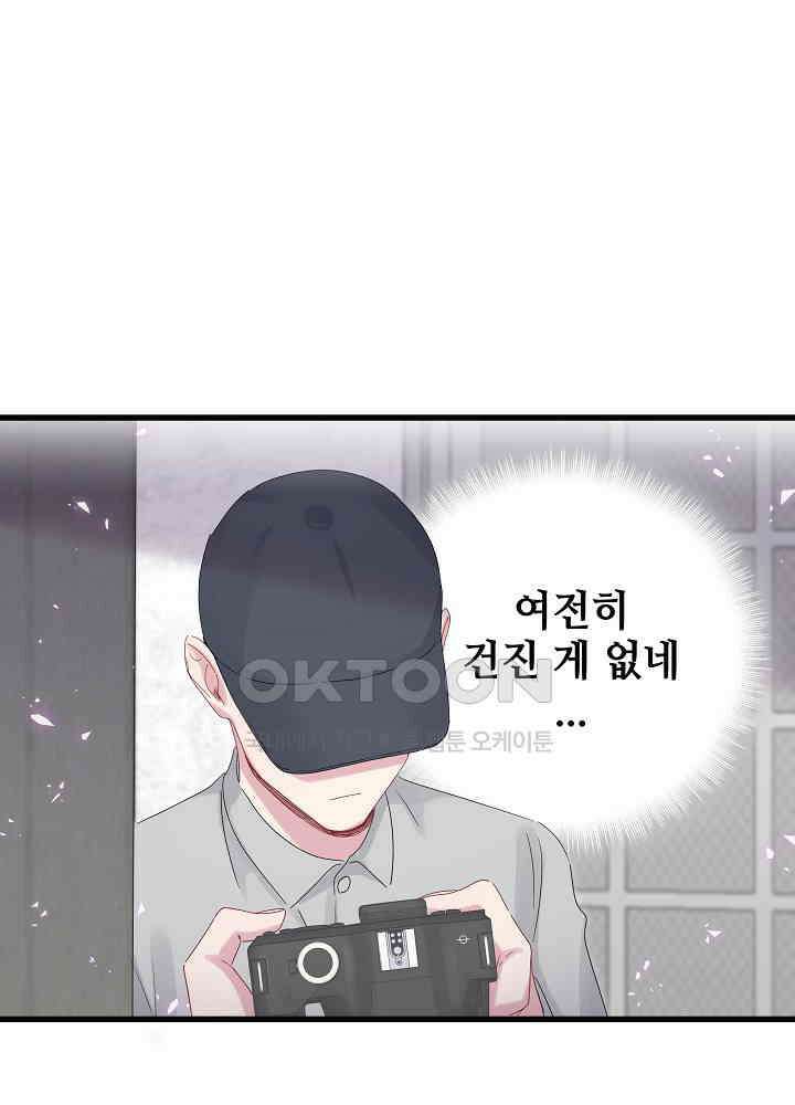 베이비가 생겼어요 139화 13