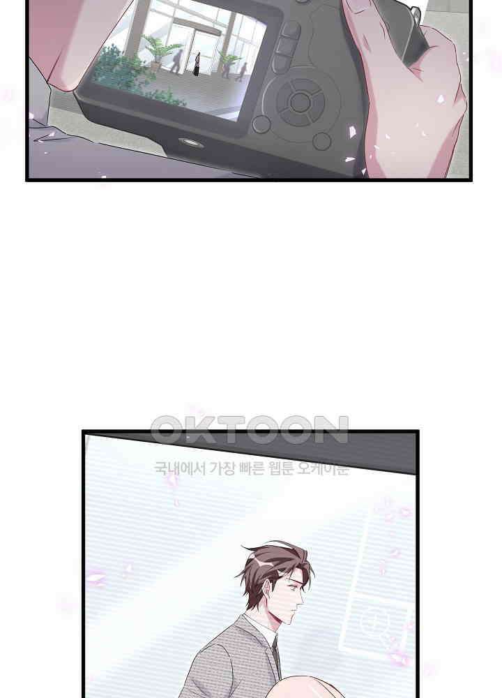 베이비가 생겼어요 139화 16