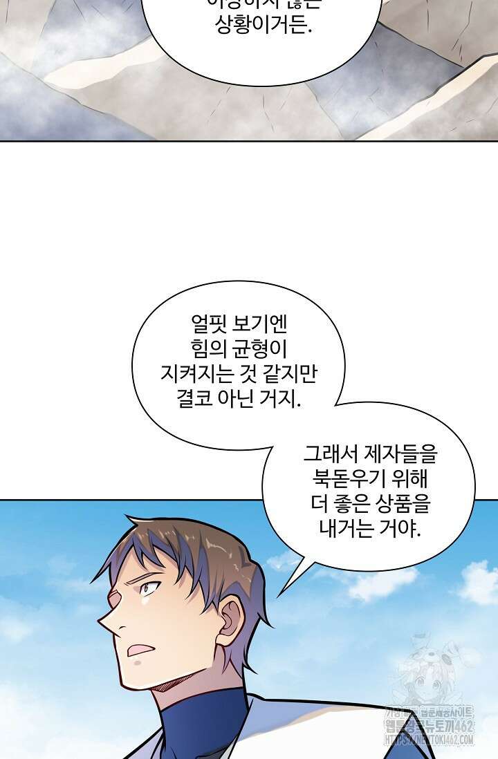 백련성신 1251화 2