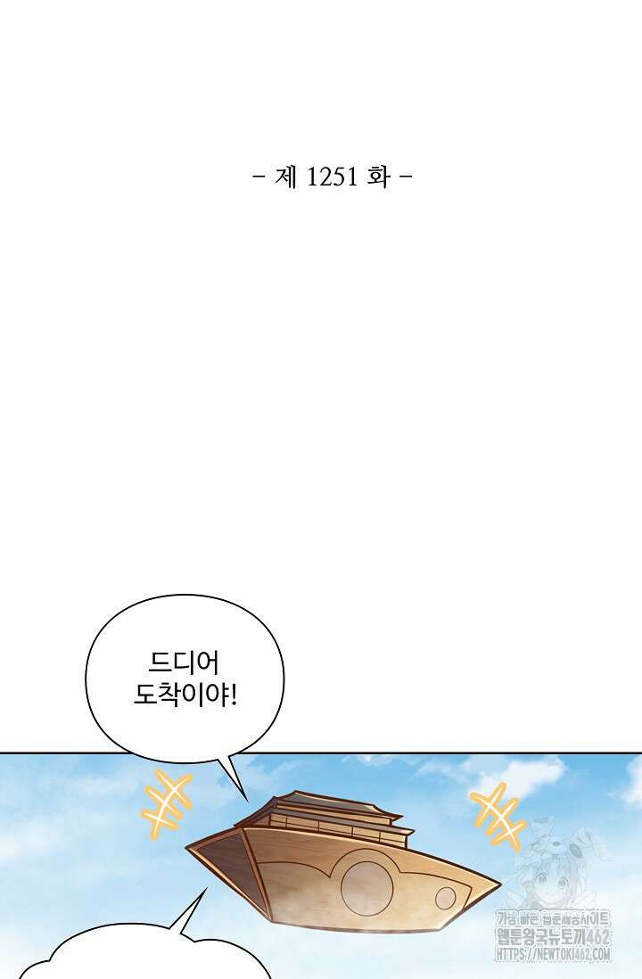 백련성신 1251화 5