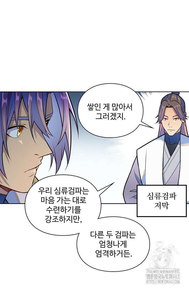 백련성신 1251화 7