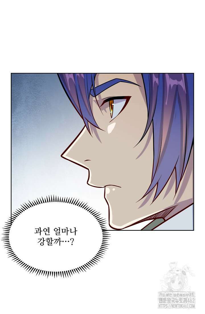 백련성신 1251화 8