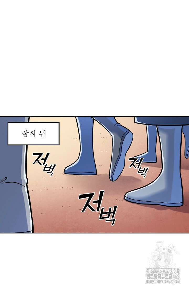 백련성신 1251화 9