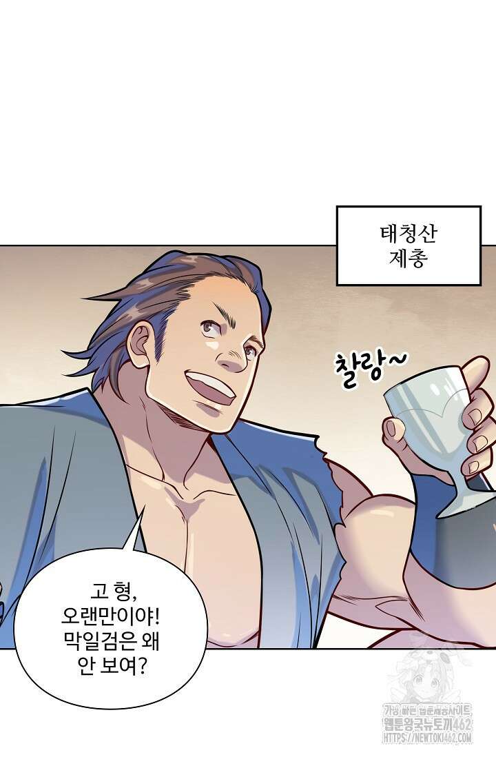 백련성신 1251화 11