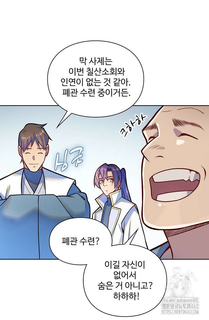 백련성신 1251화 12