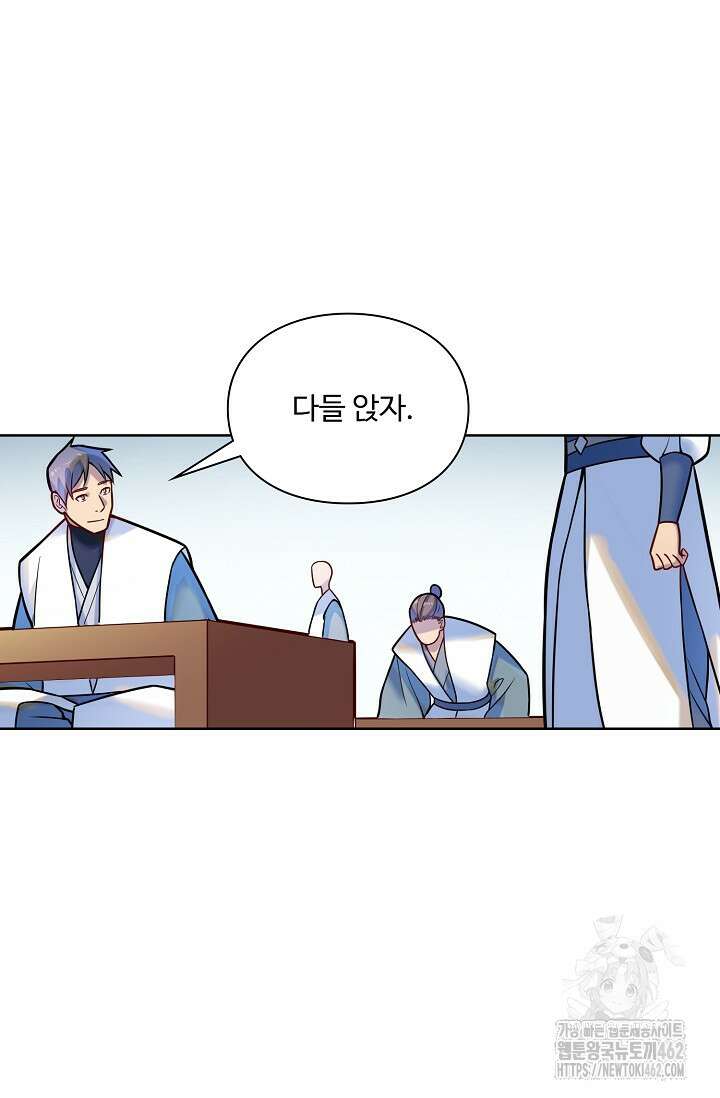 백련성신 1251화 13