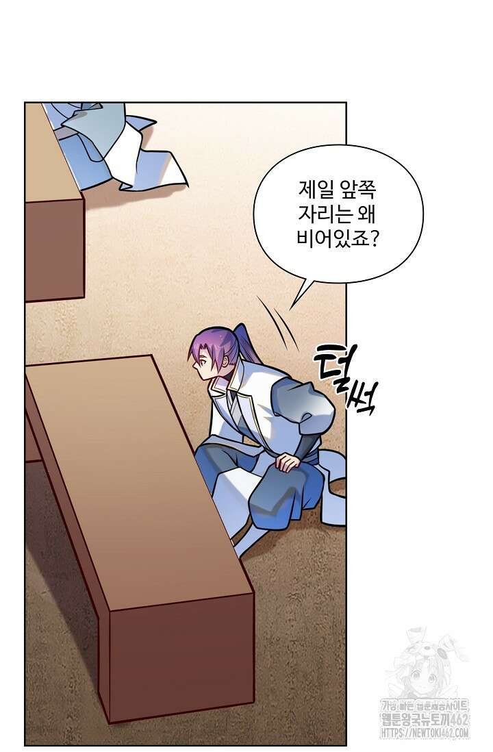 백련성신 1251화 14