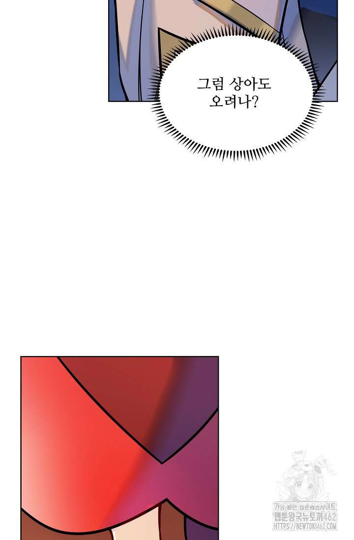 백련성신 1251화 18