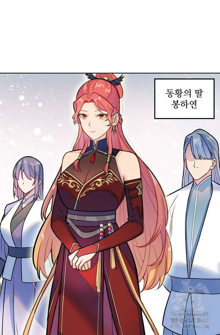백련성신 1251화 20