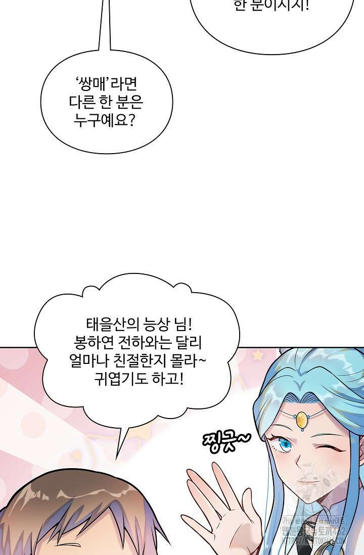 백련성신 1251화 26