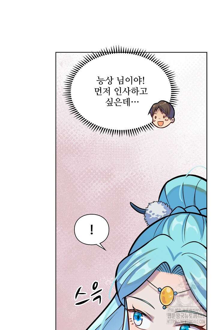 백련성신 1251화 32