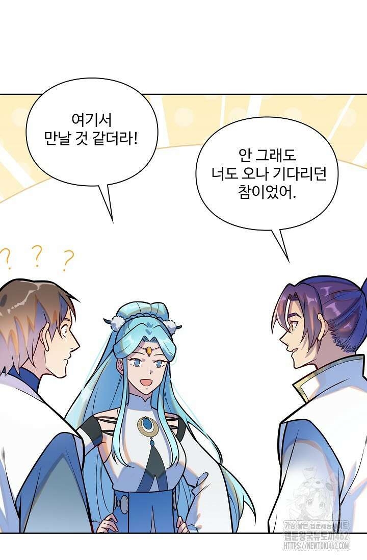 백련성신 1251화 35