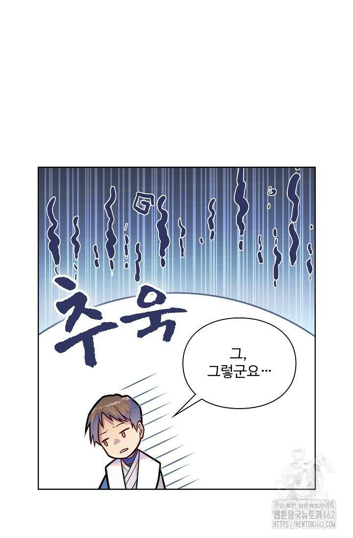 백련성신 1251화 37