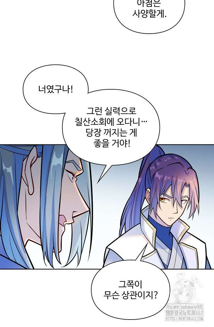 백련성신 1251화 40