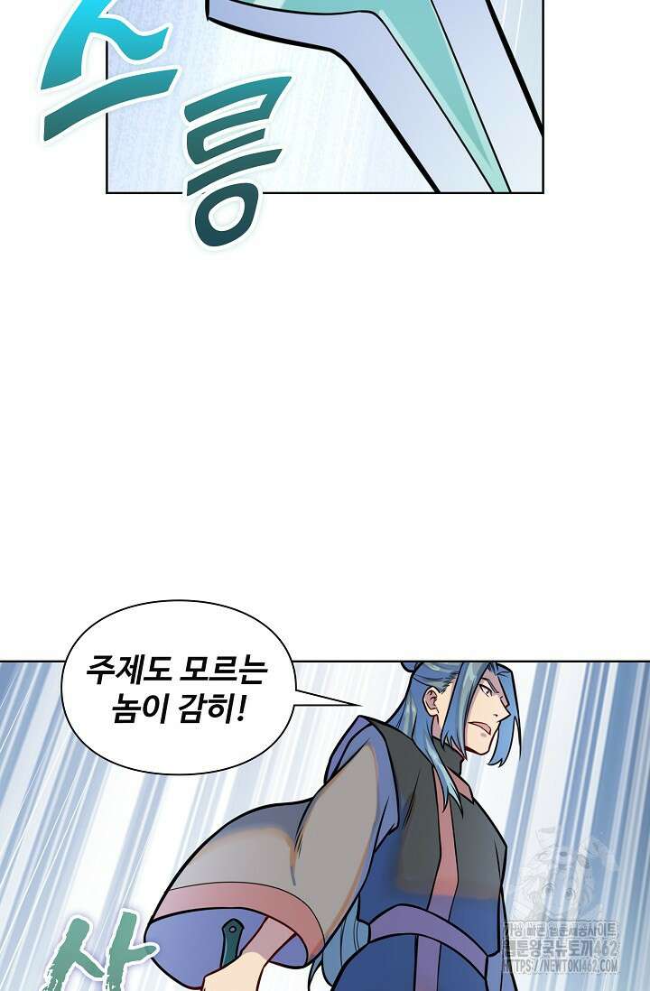 백련성신 1251화 42
