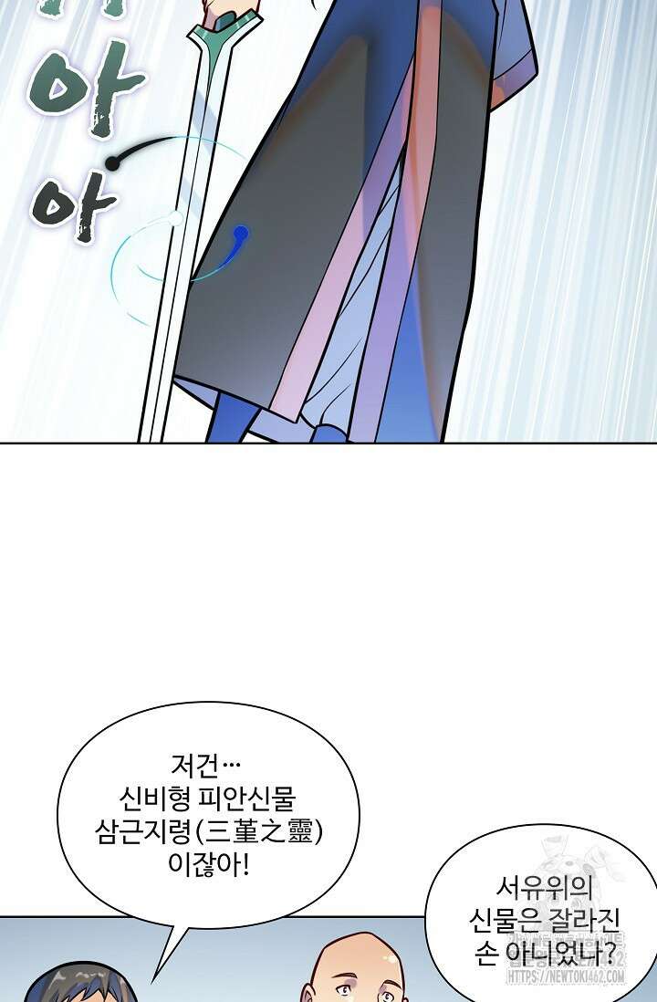 백련성신 1251화 43