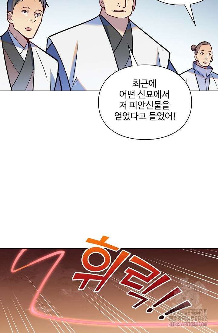 백련성신 1251화 44