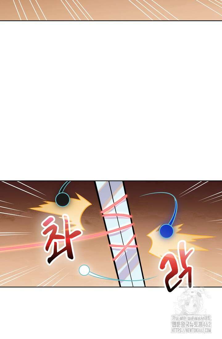 백련성신 1251화 45