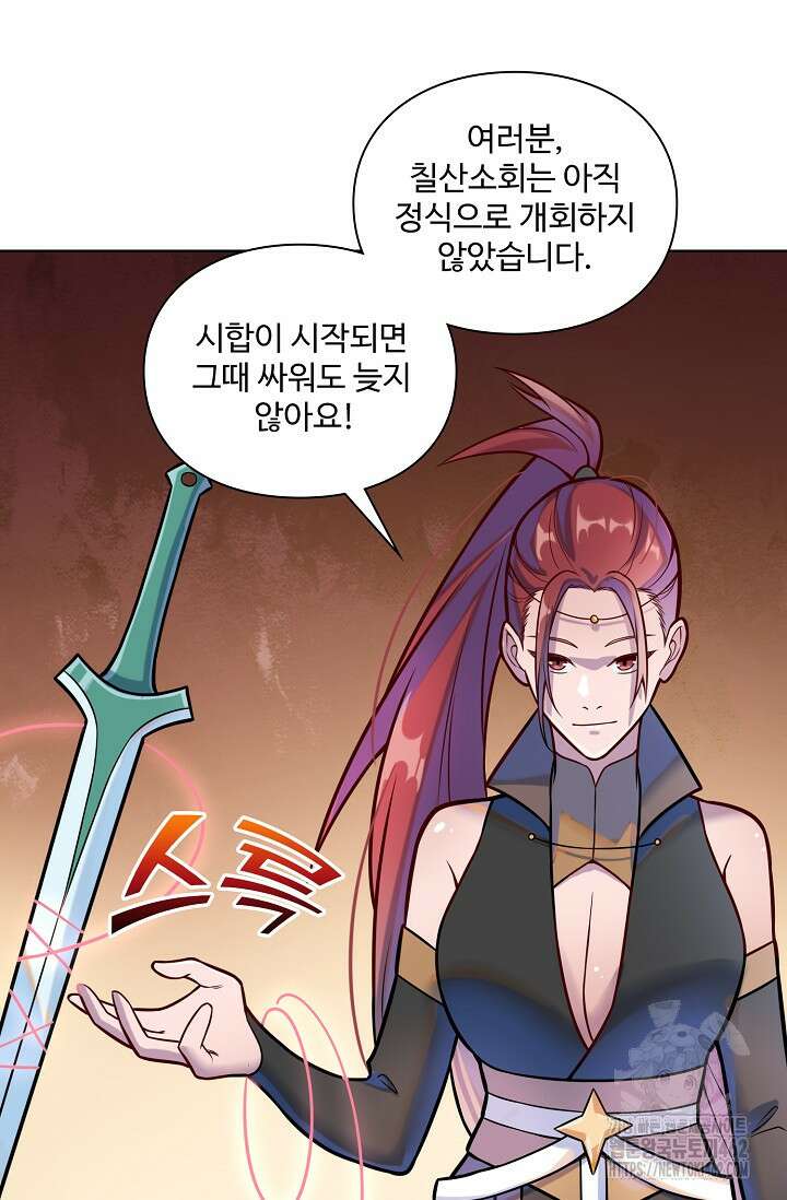 백련성신 1251화 48