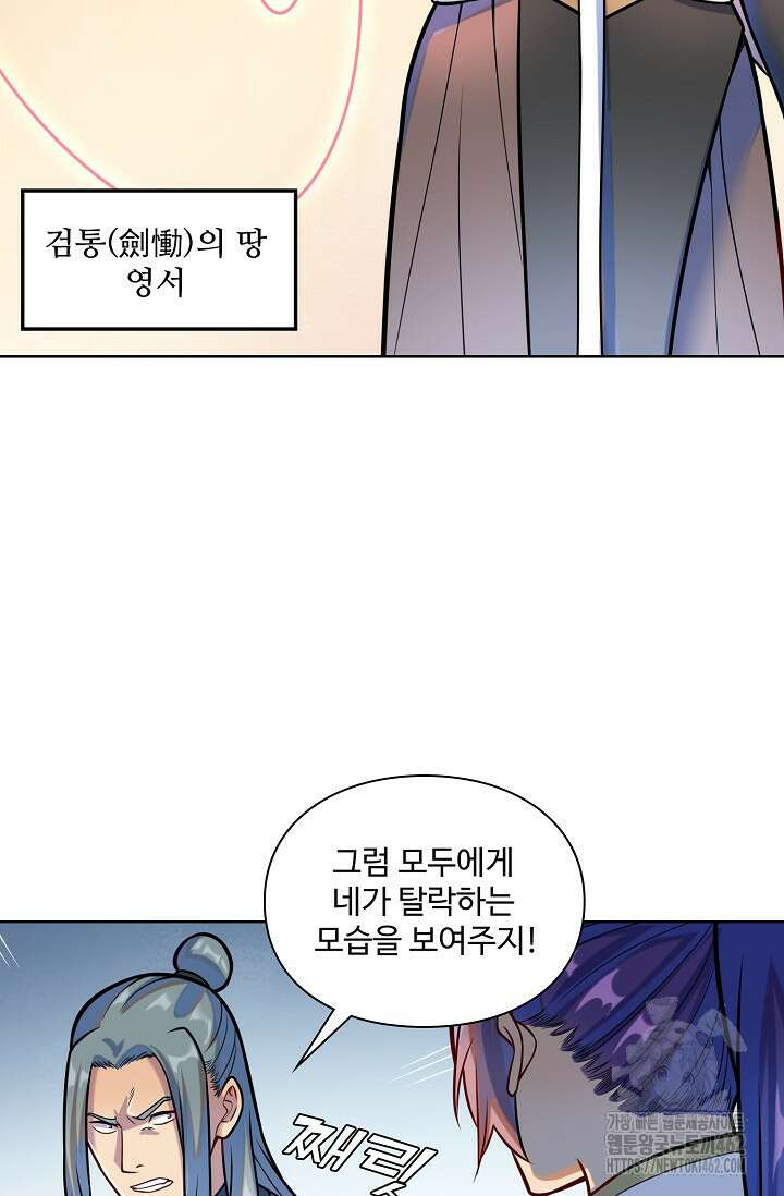 백련성신 1251화 49