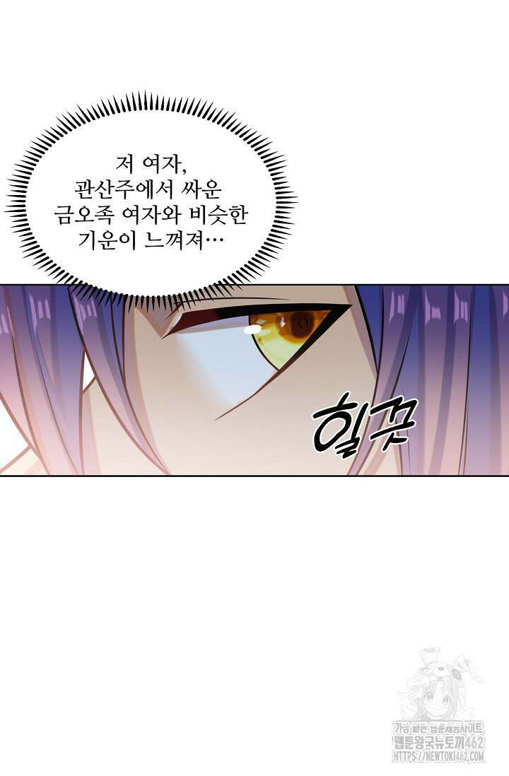 백련성신 1251화 52