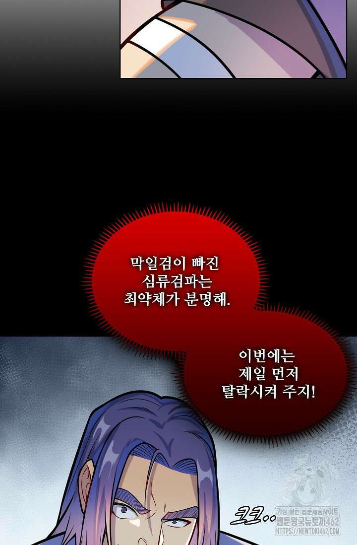 백련성신 1251화 55