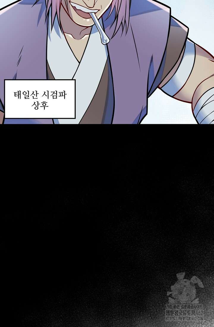 백련성신 1251화 56