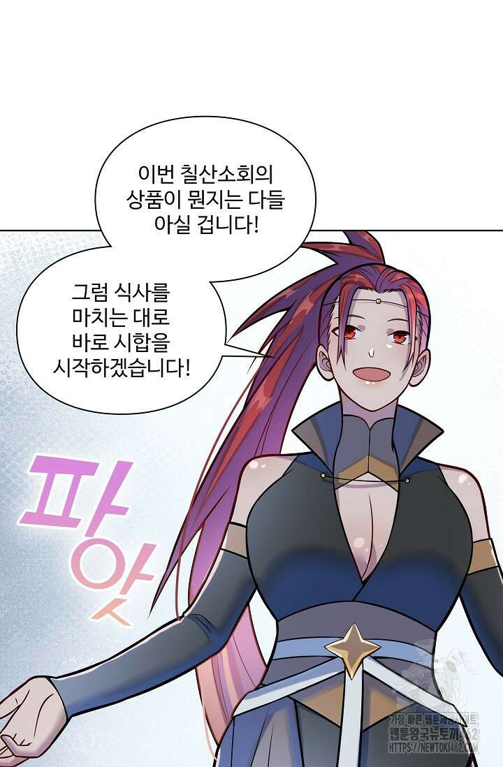 백련성신 1251화 59